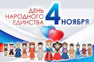 График работы в праздничные дни.
