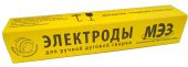 Электроды АНО-21 д.3 МЭЗ 1 кг.