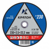 Круг отрезной 230*2,5*22,2 КРАТОН 